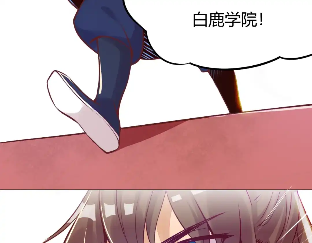 御天神帝 第4话 宋小君登场！ 第68页
