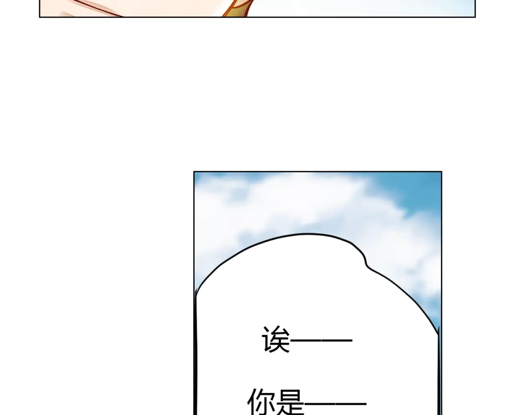 御天神帝 第4话 宋小君登场！ 第73页