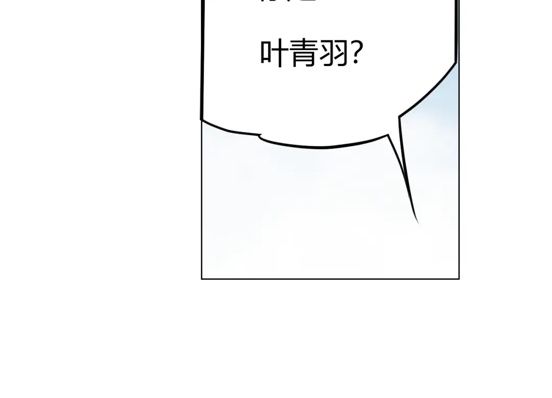御天神帝 第4话 宋小君登场！ 第74页