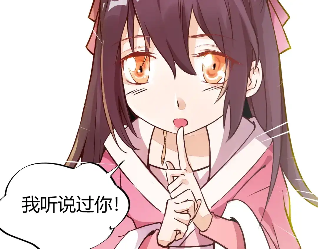 御天神帝 第4话 宋小君登场！ 第76页
