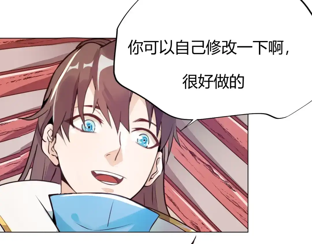 御天神帝 第4话 宋小君登场！ 第90页