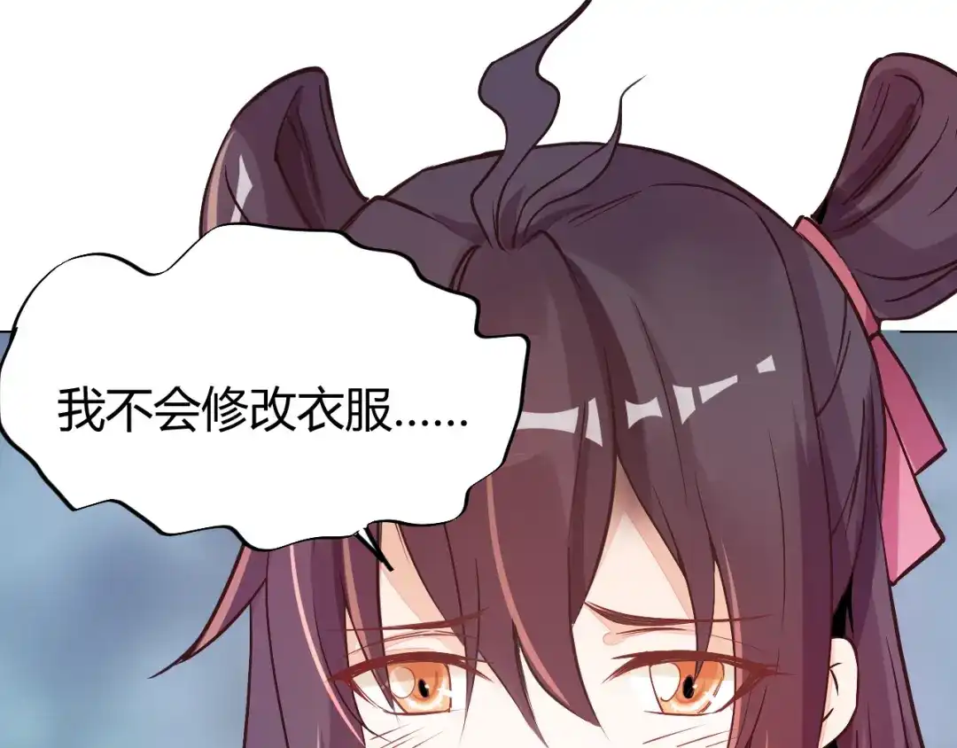 御天神帝 第4话 宋小君登场！ 第91页