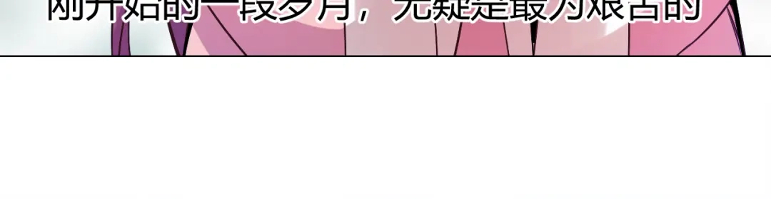 御天神帝 第4话 宋小君登场！ 第93页