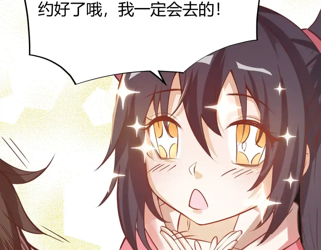 御天神帝 第4话 宋小君登场！ 第96页
