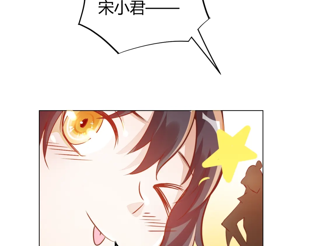 御天神帝 第4话 宋小君登场！ 第98页