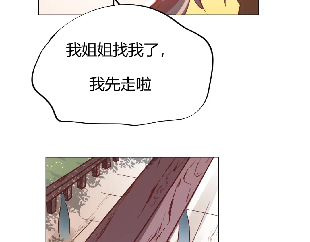 御天神帝 第4话 宋小君登场！ 第99页