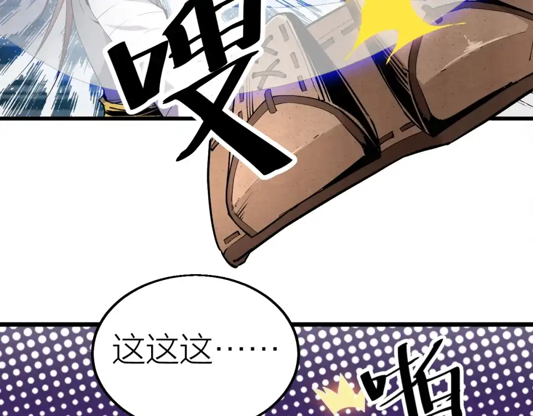 御天神帝 第68话 给我个解释！ 第14页