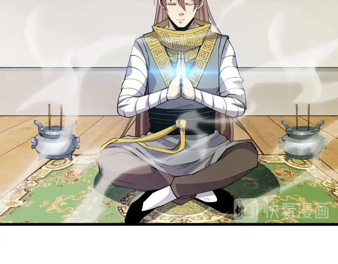 御天神帝 第68话 给我个解释！ 第23页