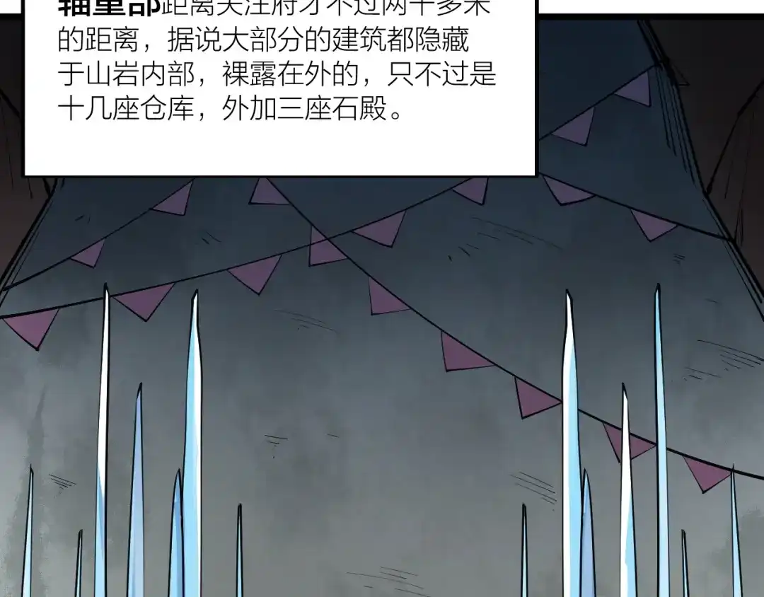 御天神帝 第68话 给我个解释！ 第28页