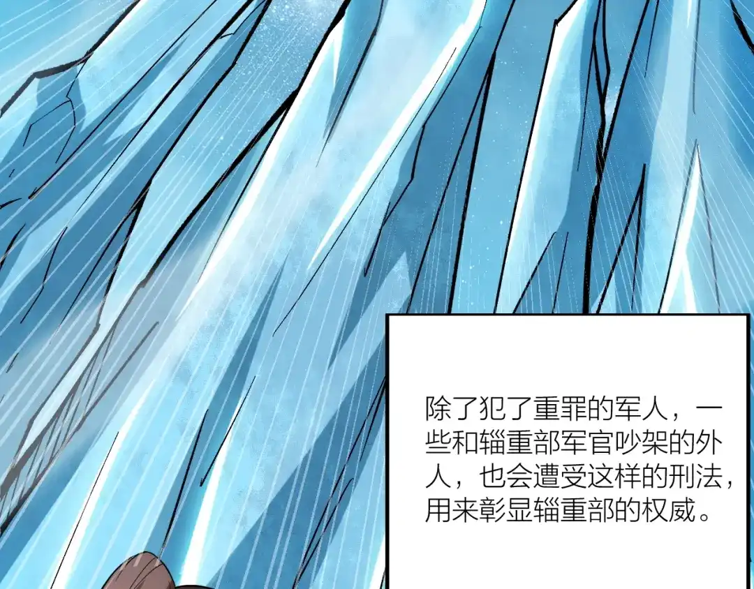 御天神帝 第68话 给我个解释！ 第35页