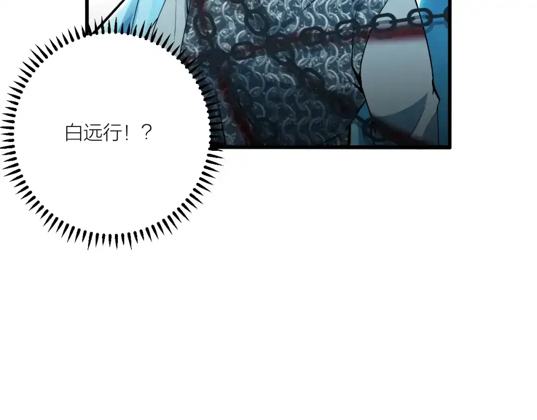 御天神帝 第68话 给我个解释！ 第38页