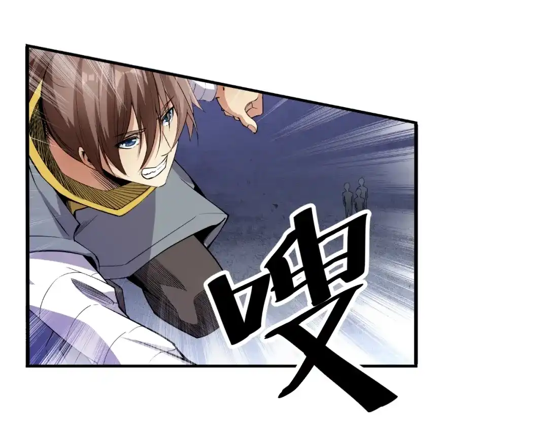御天神帝 第68话 给我个解释！ 第39页