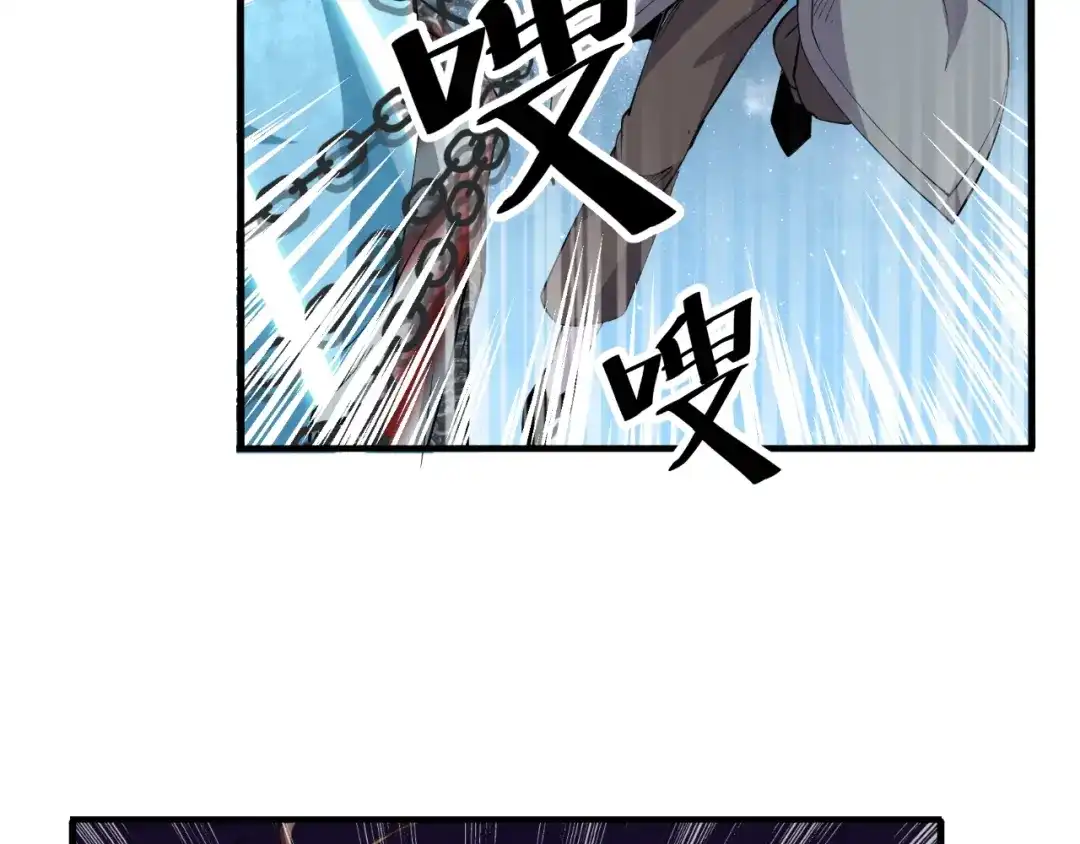 御天神帝 第68话 给我个解释！ 第41页