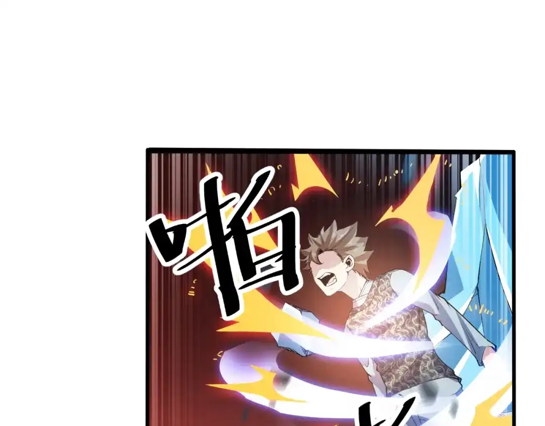 御天神帝 第68话 给我个解释！ 第45页