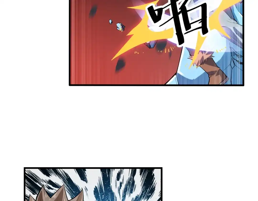 御天神帝 第68话 给我个解释！ 第46页