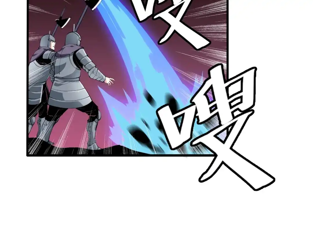 御天神帝 第68话 给我个解释！ 第54页