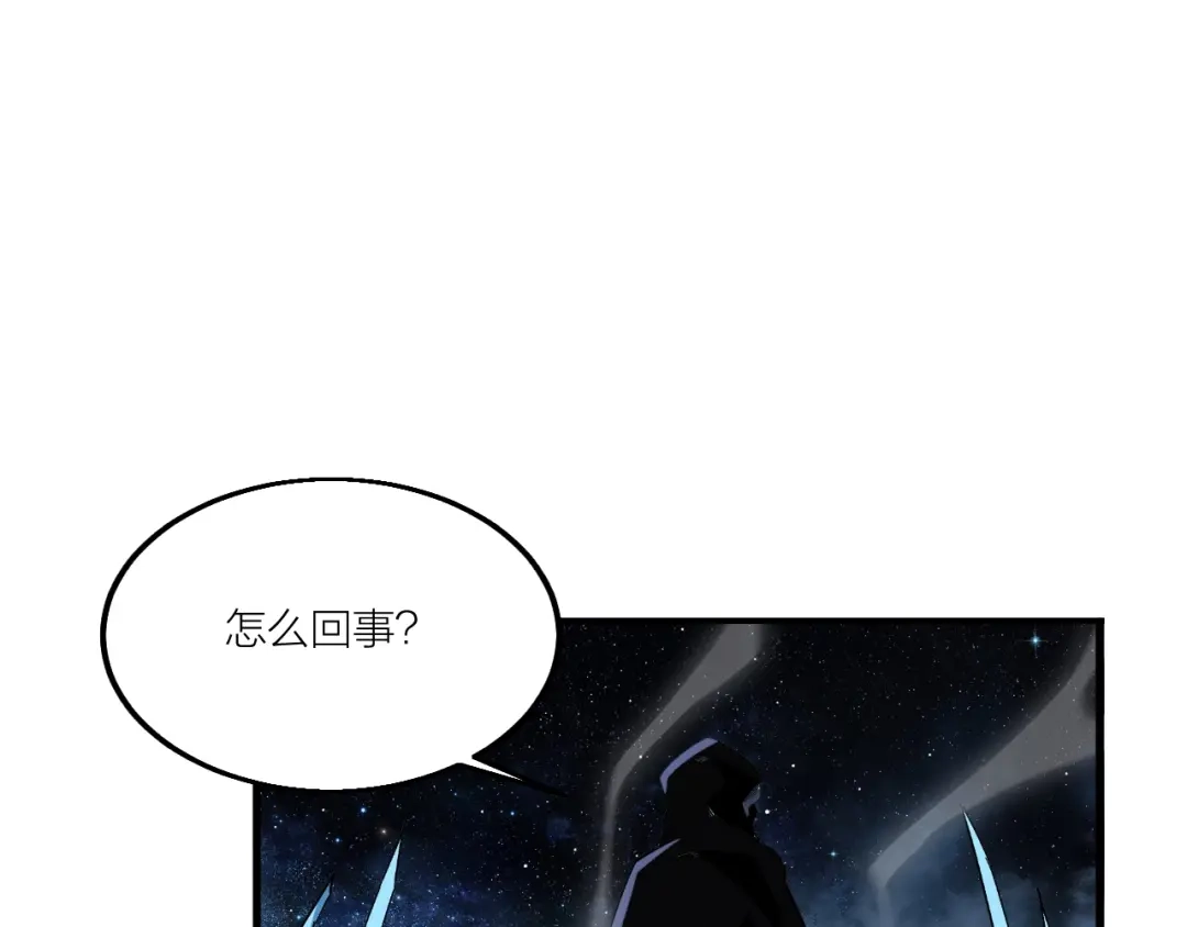 御天神帝 第68话 给我个解释！ 第55页
