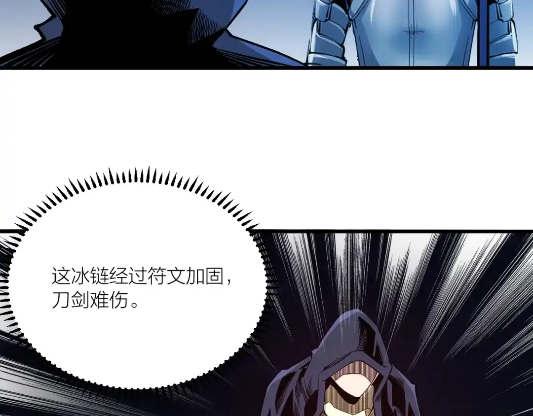 御天神帝 第68话 给我个解释！ 第58页