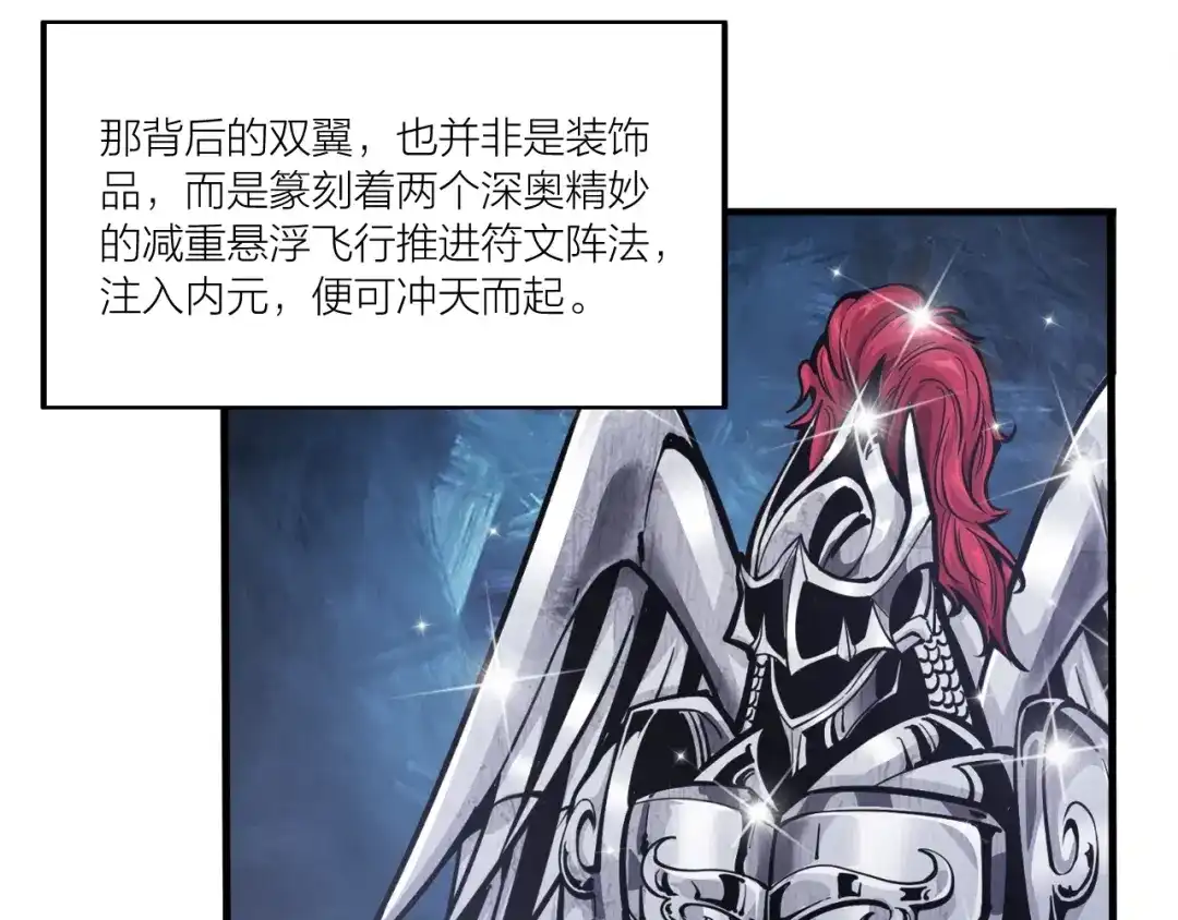 御天神帝 第68话 给我个解释！ 第6页