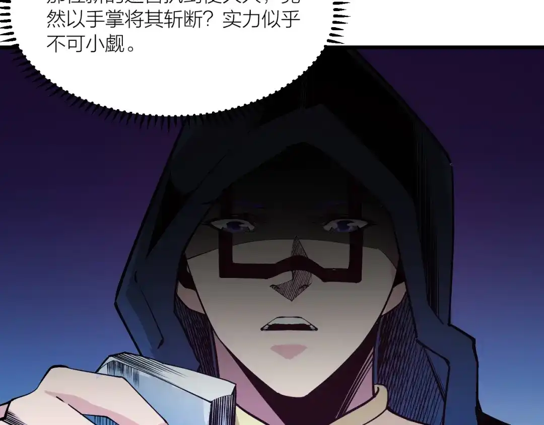 御天神帝 第68话 给我个解释！ 第60页