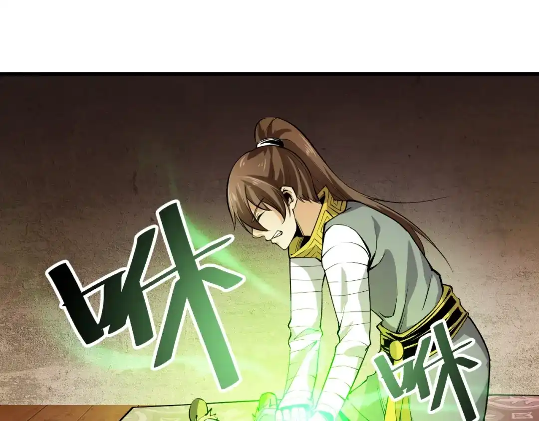 御天神帝 第68话 给我个解释！ 第69页