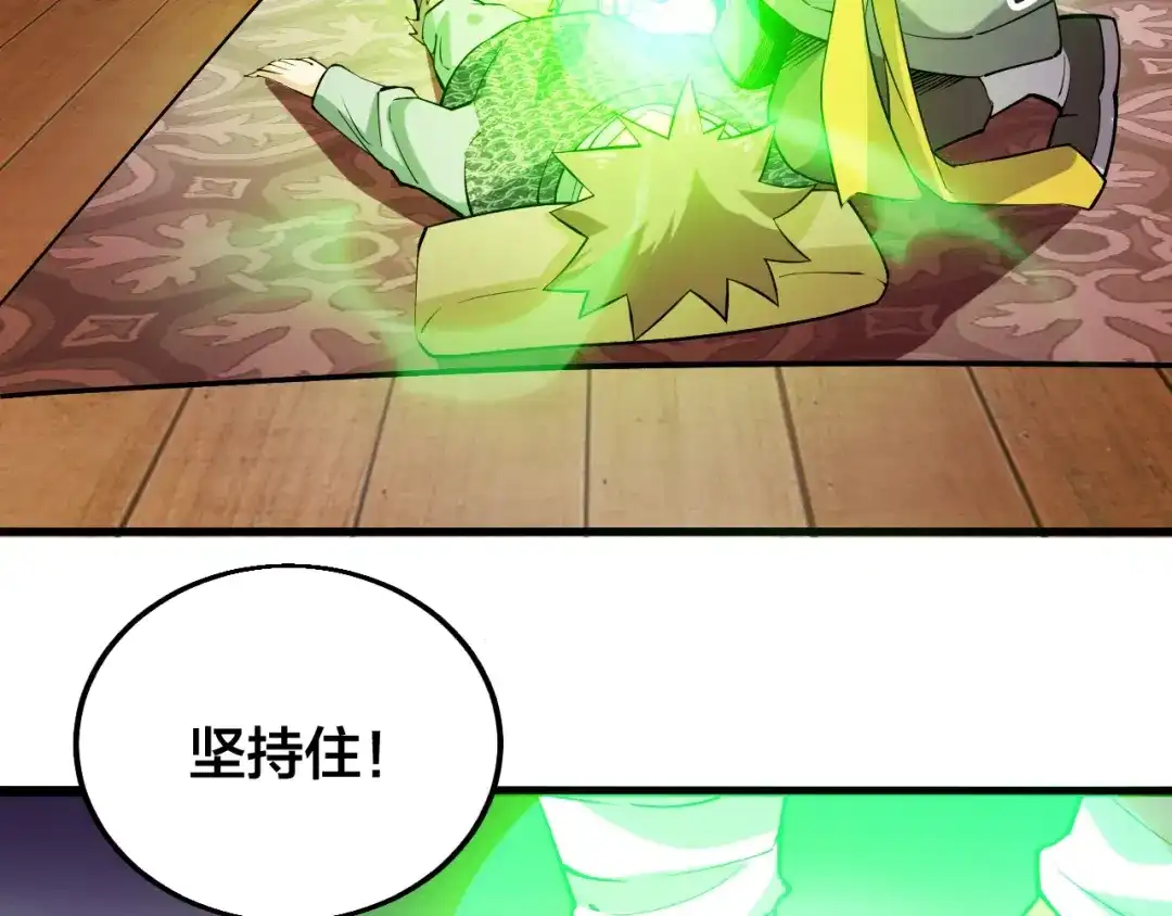 御天神帝 第68话 给我个解释！ 第70页