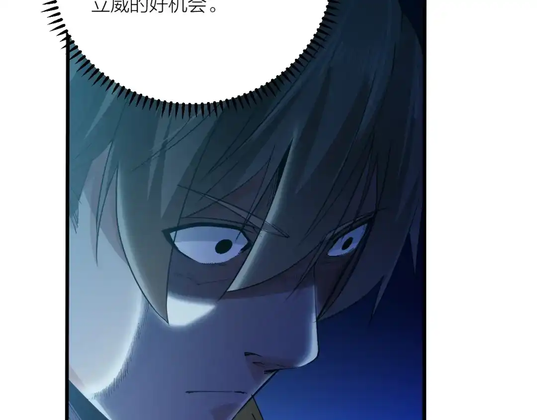 御天神帝 第68话 给我个解释！ 第75页