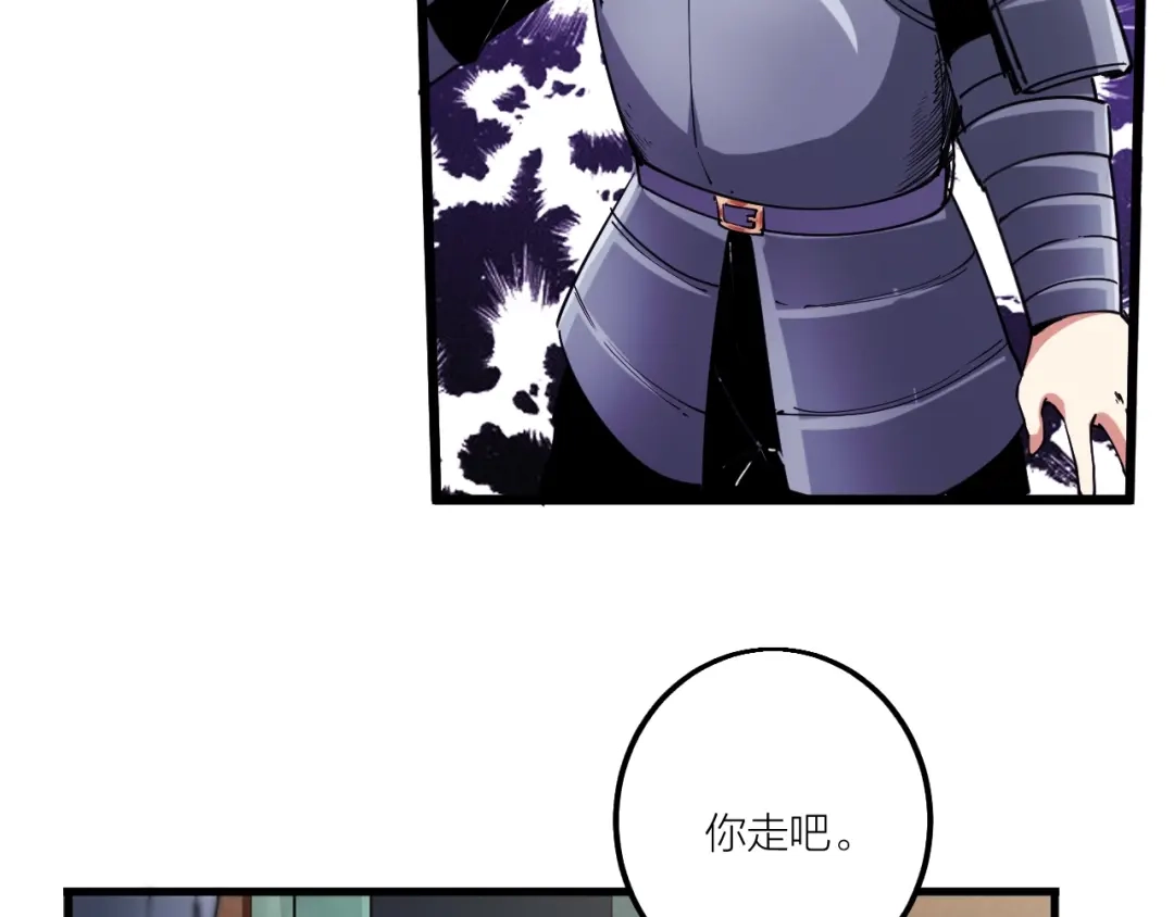 御天神帝 第68话 给我个解释！ 第82页