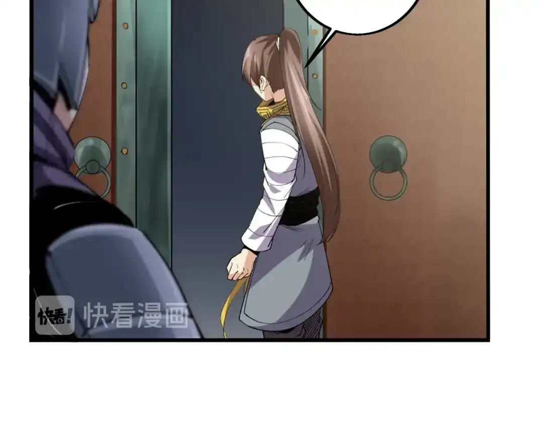 御天神帝 第68话 给我个解释！ 第83页