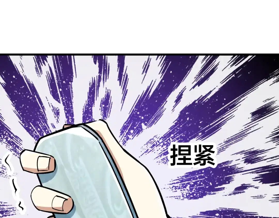 御天神帝 第68话 给我个解释！ 第89页