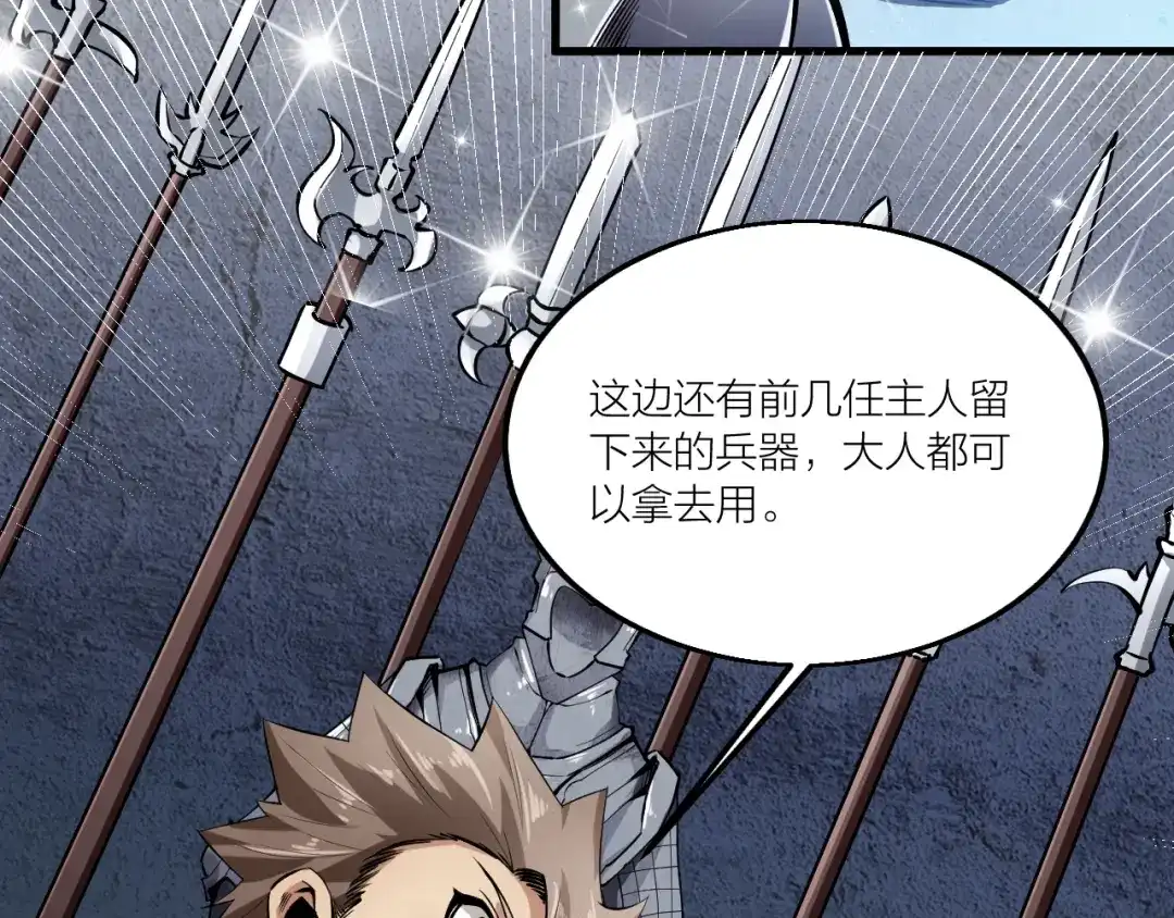 御天神帝 第68话 给我个解释！ 第9页