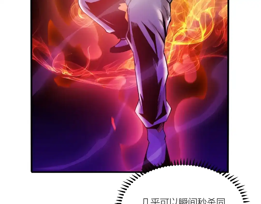 御天神帝 第69话 给我点颜色？ 第23页