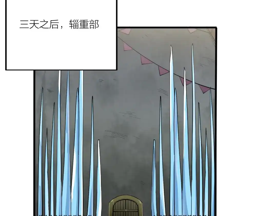 御天神帝 第69话 给我点颜色？ 第29页