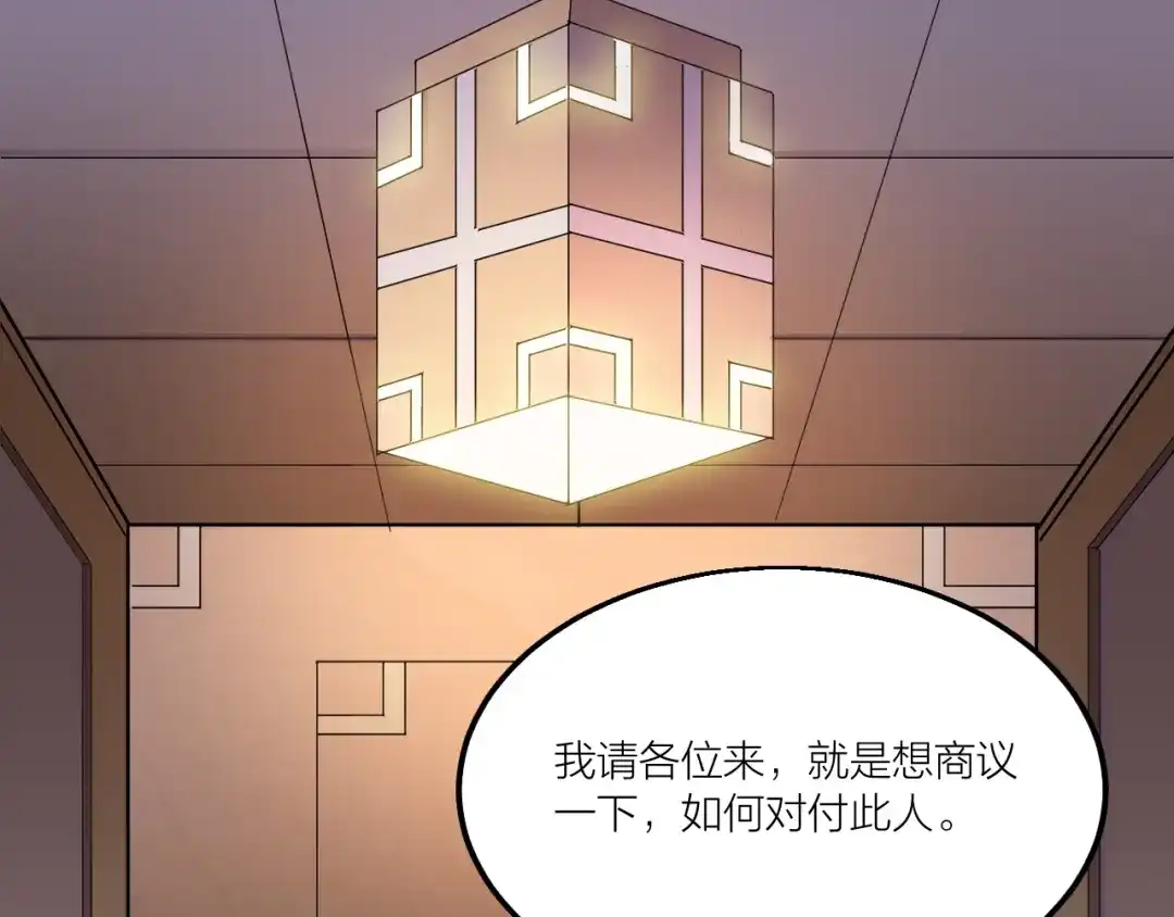 御天神帝 第69话 给我点颜色？ 第32页