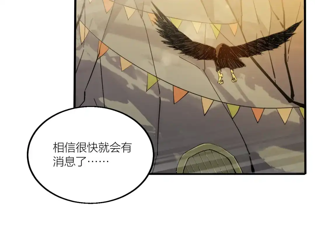 御天神帝 第69话 给我点颜色？ 第39页