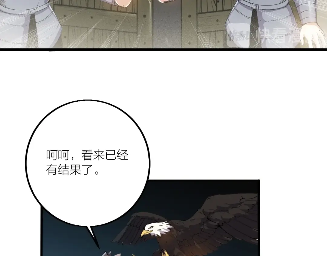 御天神帝 第69话 给我点颜色？ 第41页
