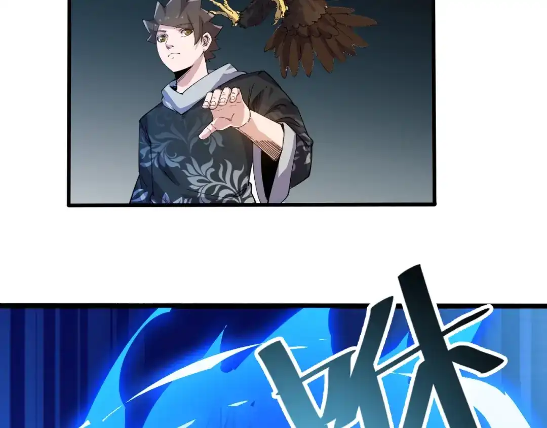 御天神帝 第69话 给我点颜色？ 第42页