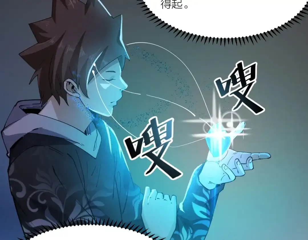 御天神帝 第69话 给我点颜色？ 第46页