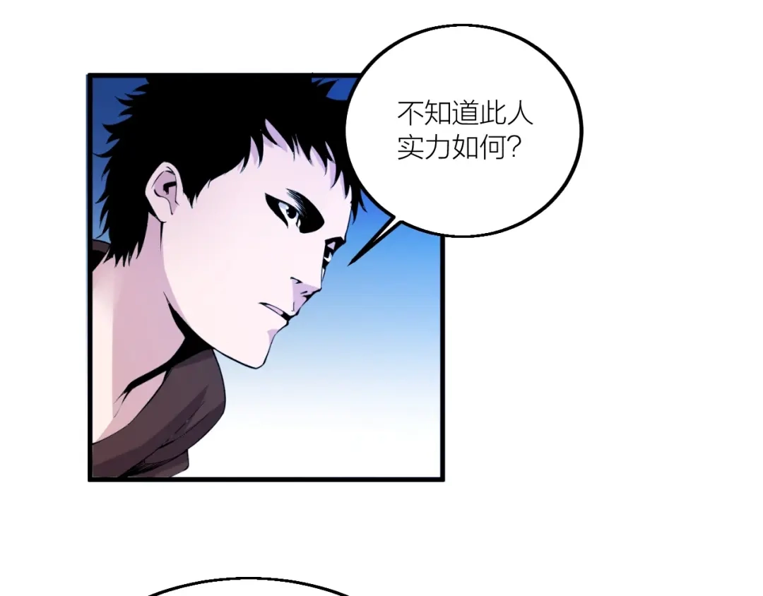 御天神帝 第69话 给我点颜色？ 第52页