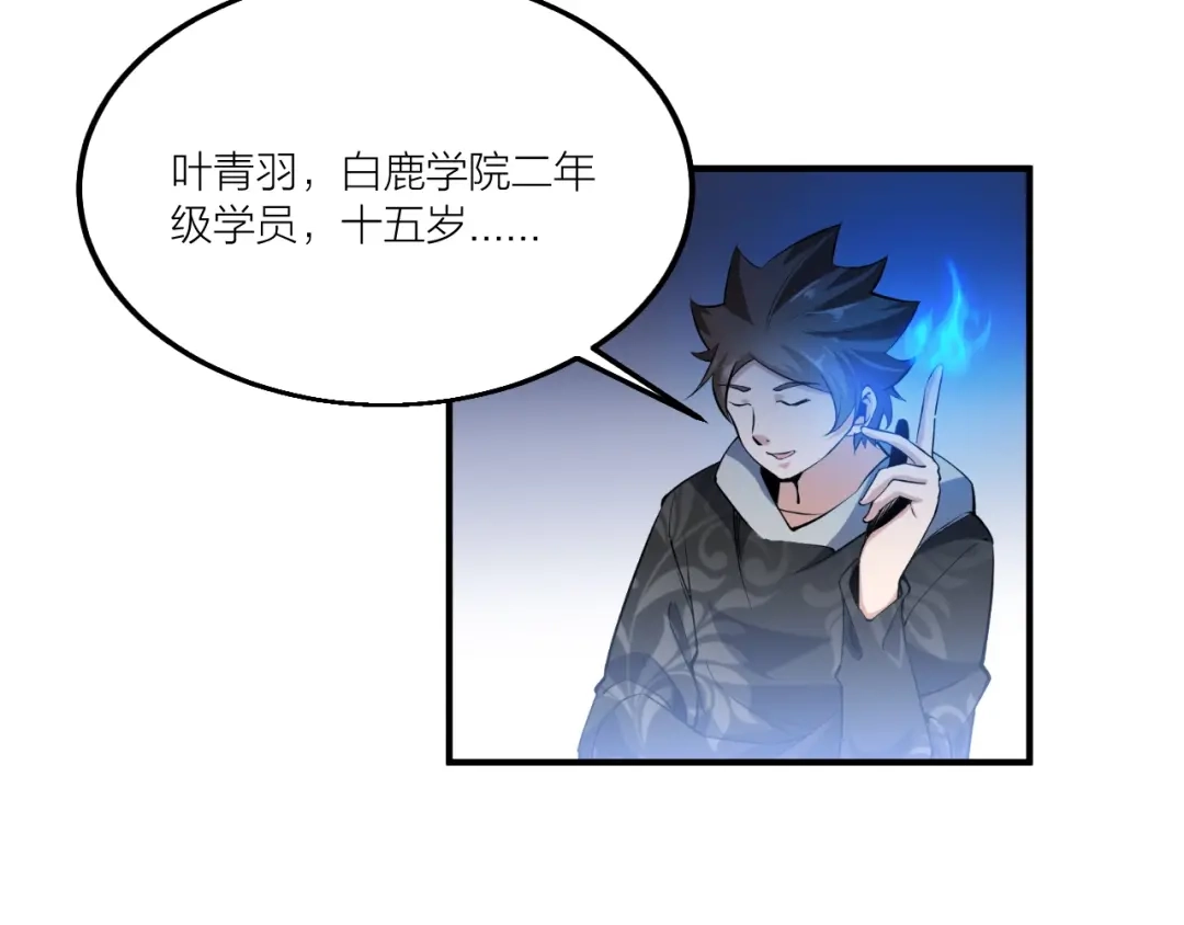 御天神帝 第69话 给我点颜色？ 第53页