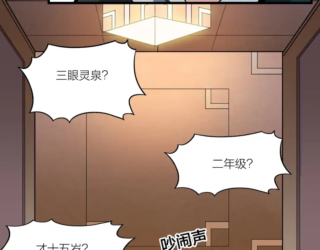 御天神帝 第69话 给我点颜色？ 第55页