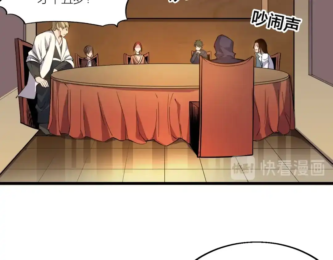 御天神帝 第69话 给我点颜色？ 第56页