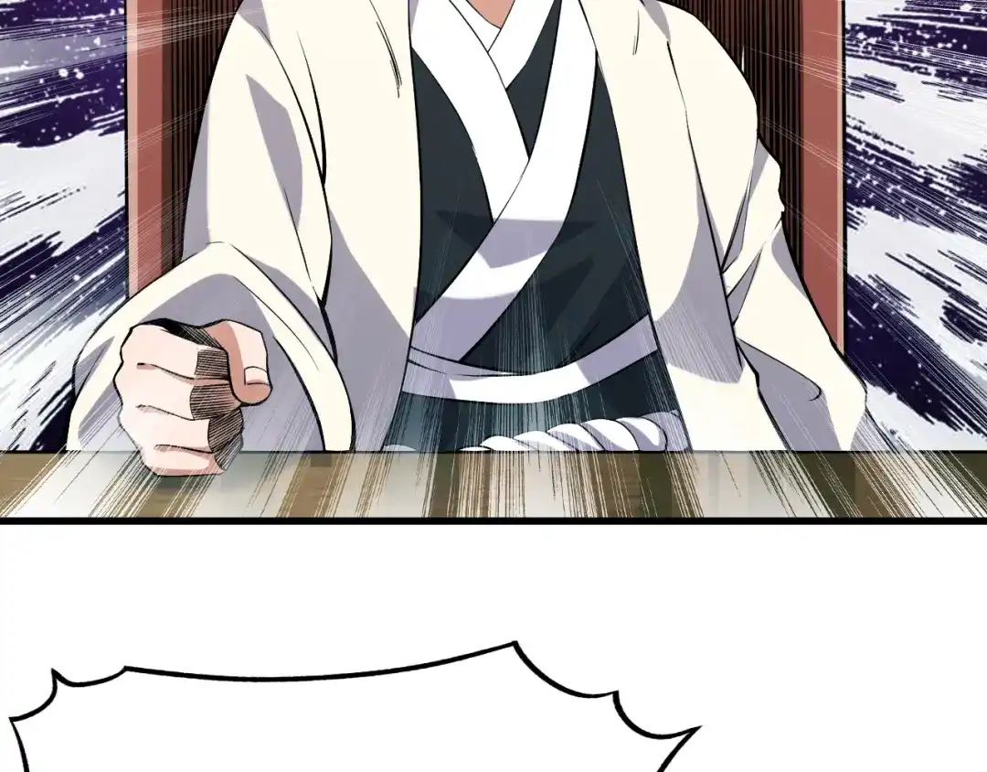 御天神帝 第69话 给我点颜色？ 第61页