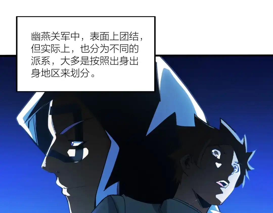 御天神帝 第69话 给我点颜色？ 第65页