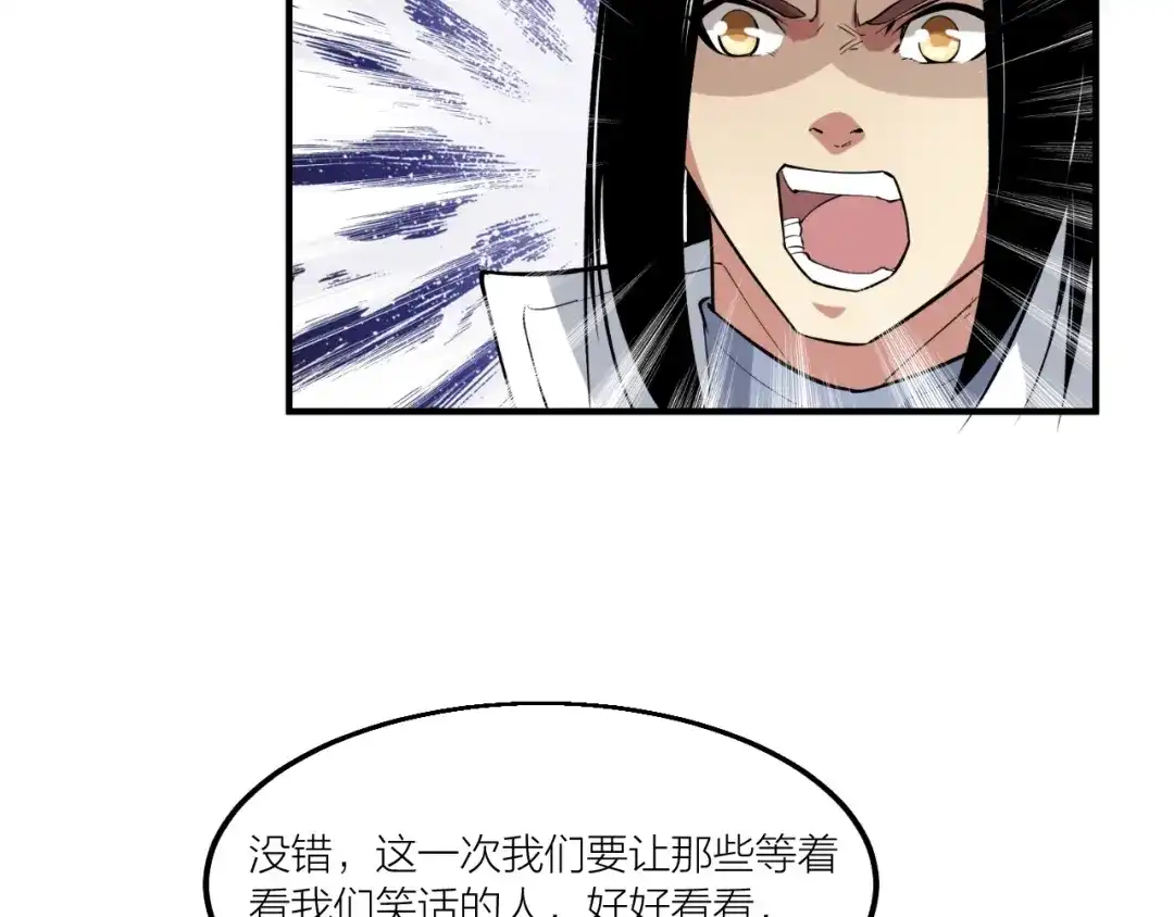 御天神帝 第69话 给我点颜色？ 第71页