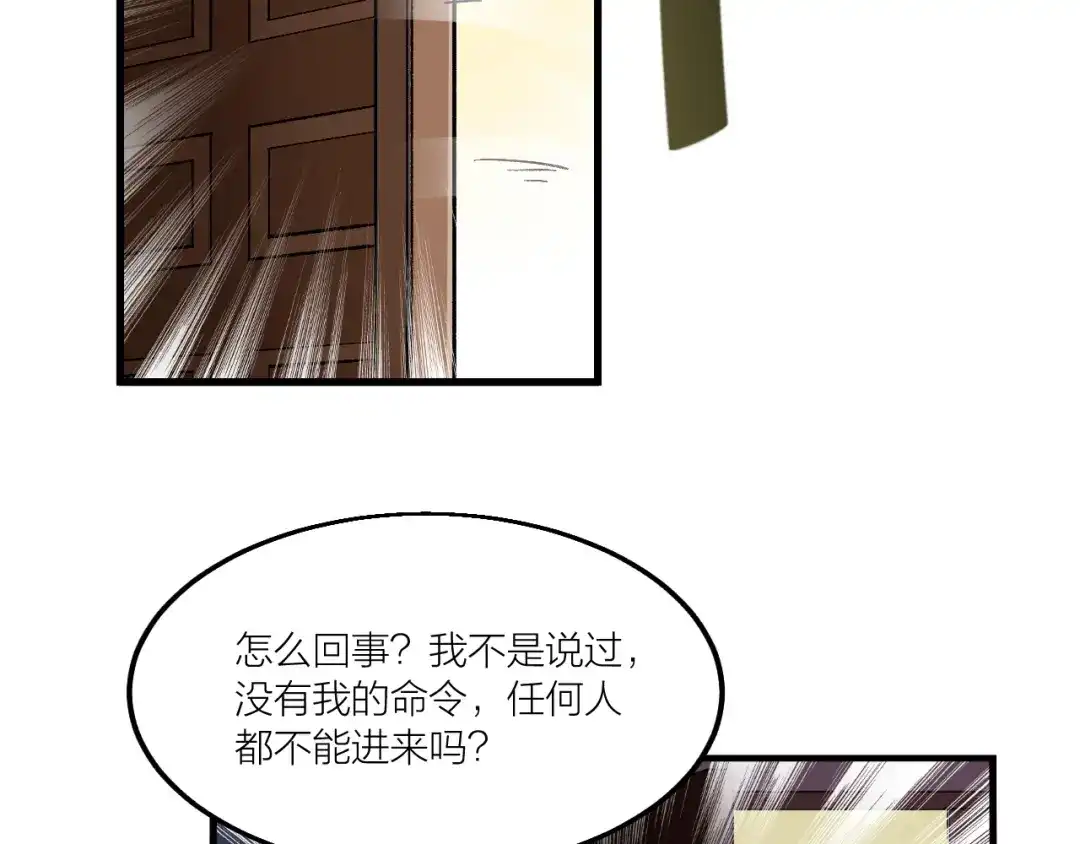 御天神帝 第69话 给我点颜色？ 第75页