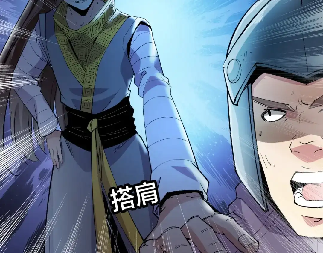 御天神帝 第69话 给我点颜色？ 第78页