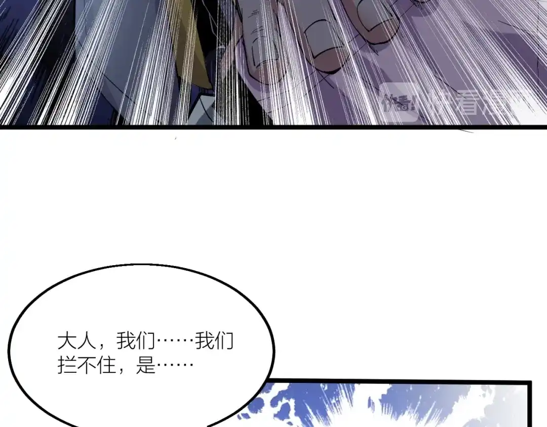 御天神帝 第69话 给我点颜色？ 第79页