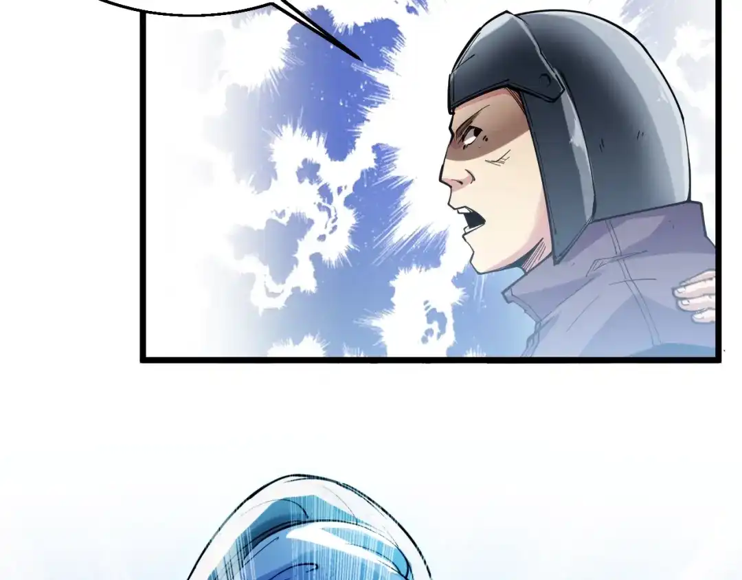 御天神帝 第69话 给我点颜色？ 第80页