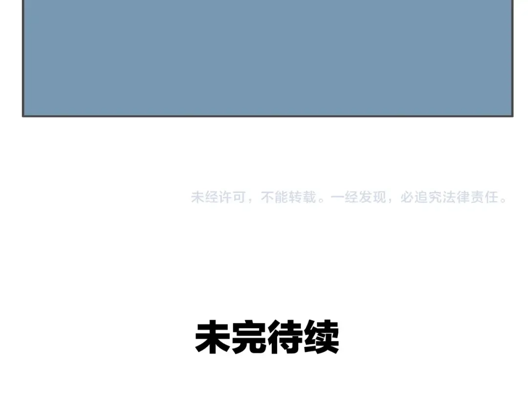 御天神帝 第69话 给我点颜色？ 第85页